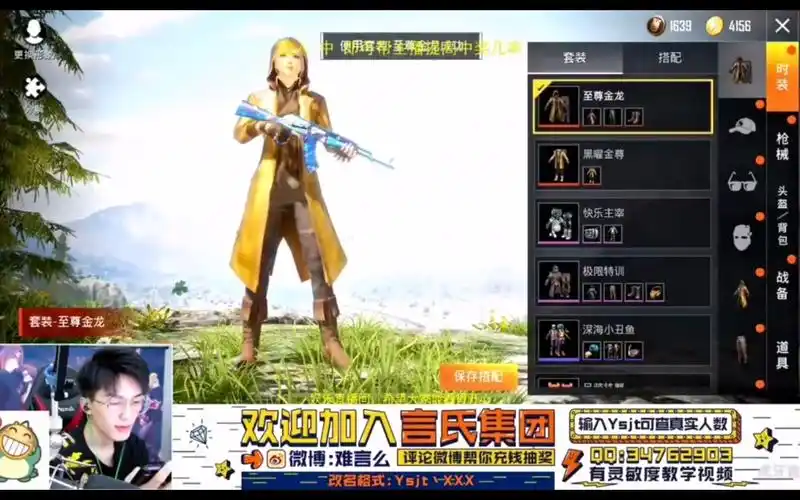 和平精英最强仓库全套服饰皮肤