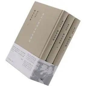 正版现货 柳如是别传 (上中下 三卷)陈寅恪 繁体竖版