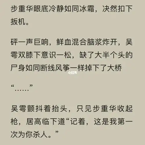 破云2吞海  #步重华吴雩