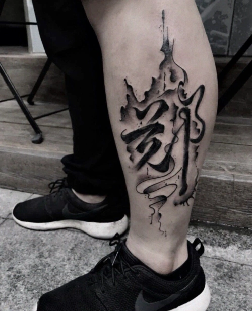 2020最新男生小腿汉字纹身图集小腿纹什么图案好看6