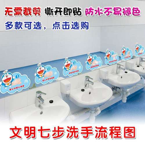 幼儿园卡通六步七步洗手法步骤流程图卫生间异形早教墙贴贴纸装饰