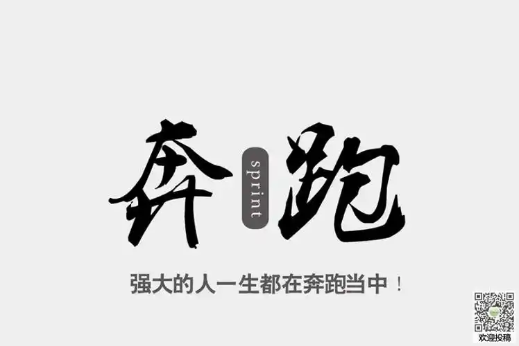 专题励志语录经典长句