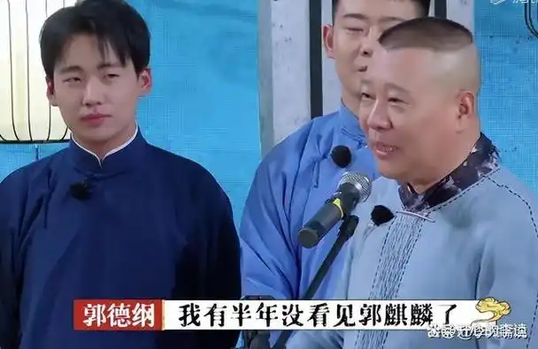 走红不到5年郭麒麟就被彻底打回原形这一次网友真坐不住了