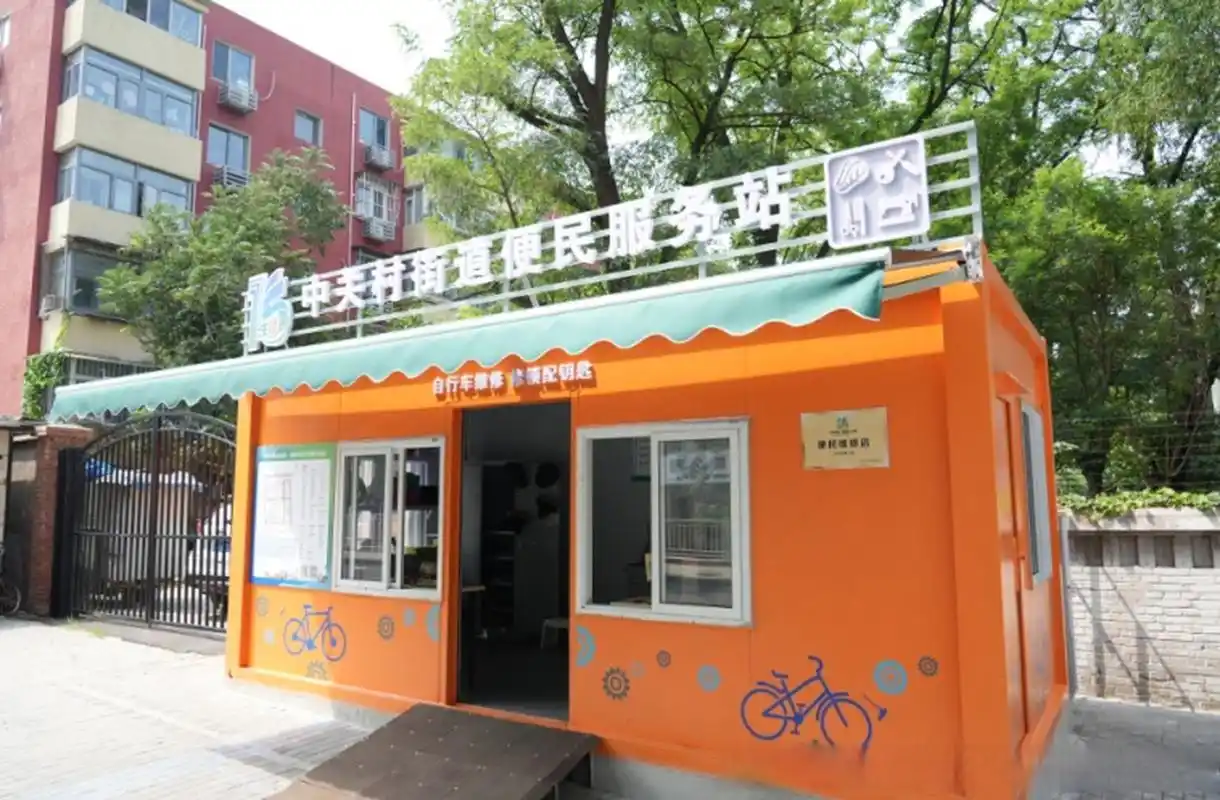 【中关村街道上线"一刻钟便民生活圈"电子地图,可查1181个网点】8月17