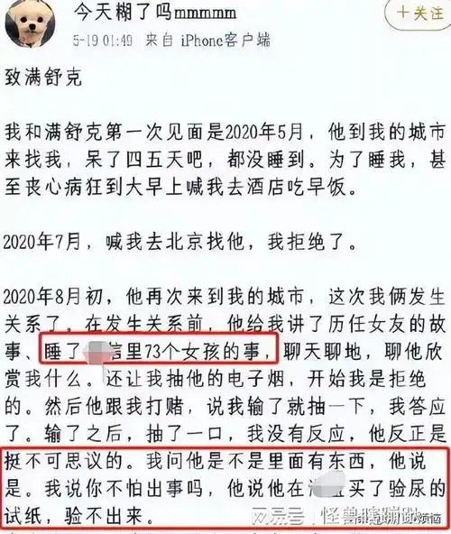 2024第一塌房男明星!4位前任曝光被他感染hpv,他比吴亦凡还厉害