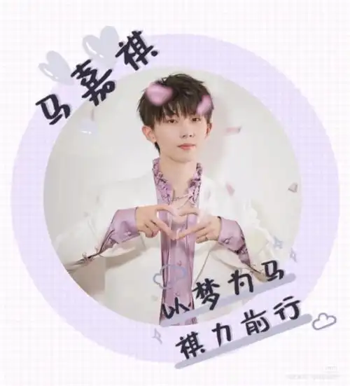 时代少年团头像