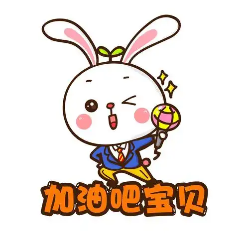 加油吧宝贝官方的个人页