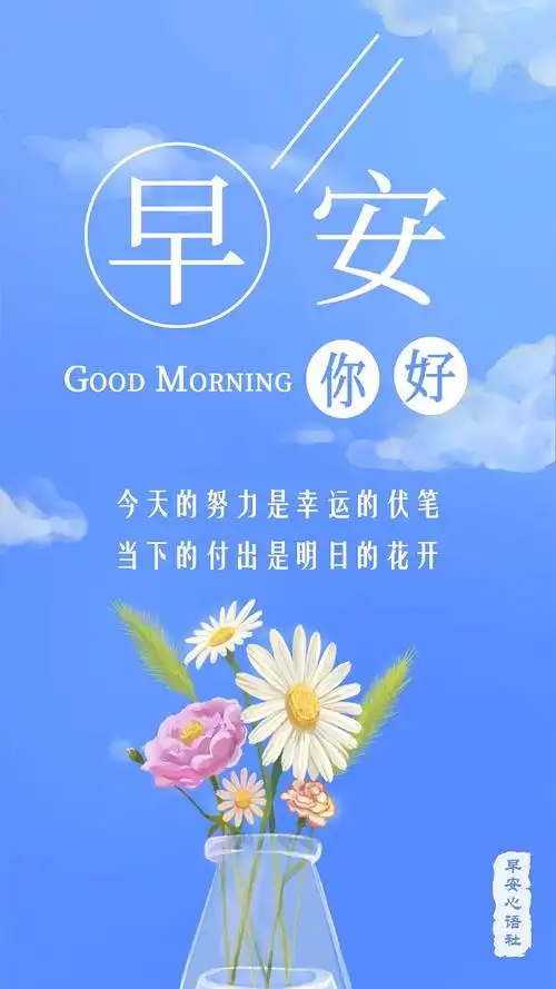 早安心语社 每日一篇早安日签心灵语录 1月21日