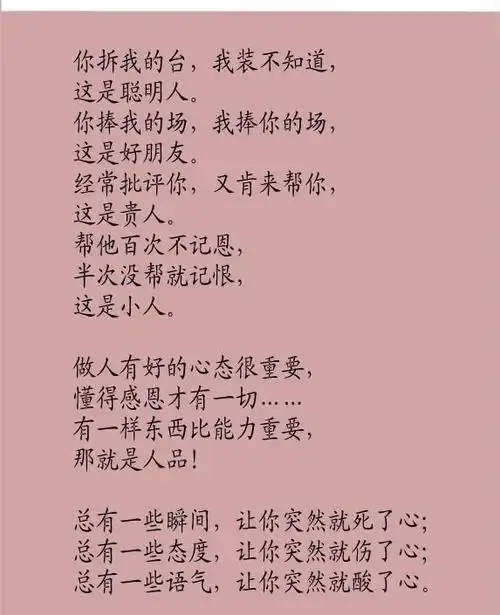 有些人不值得对他太好,因为心寒了,有些人值得一辈子珍惜,因为感动了