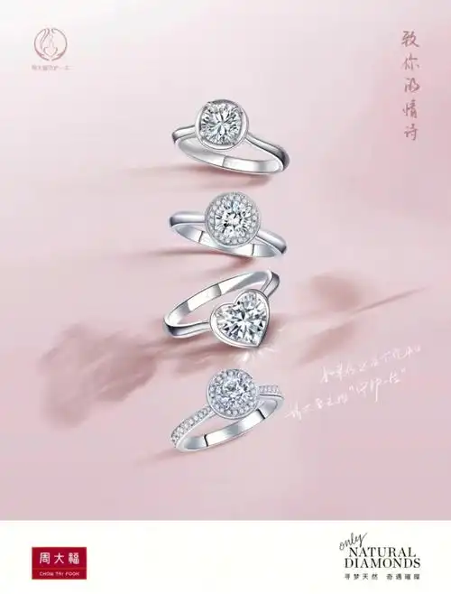 周大福守护一生钻戒定制钻戒tmark印记