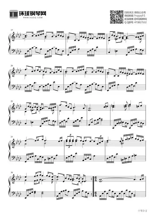 钢琴谱 十年-陈奕迅曲谱十年-陈奕迅 艺术家:陈奕迅 调性:ba调 演奏