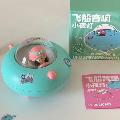 share04会唱歌滴小飞船夜灯可爱晕