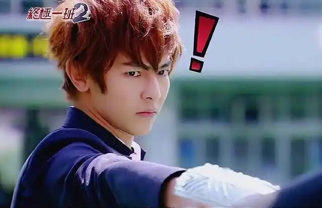 宝藏男孩汪东城,好看还有趣!