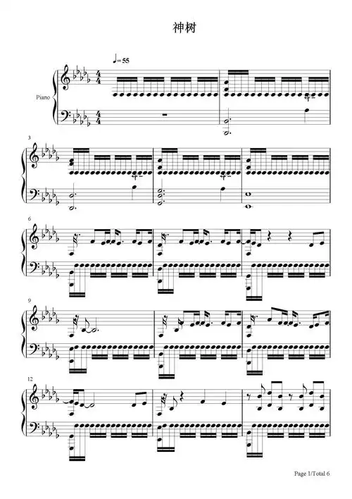 神树钢琴谱华晨宇降d调流行钢琴五线谱