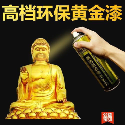 金色自动喷漆古铜色黄金漆闪光亮金属小瓶油漆电镀土豪金手喷漆罐