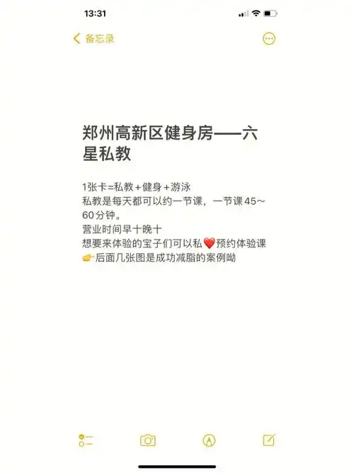 郑州高新区健身房包私教每月600