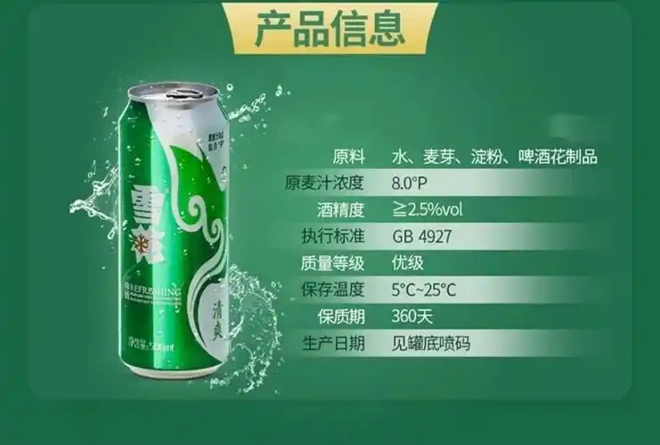 雪花啤酒清爽 8度330ml*12听罐装啤酒整箱新鲜爽口【图片 价格 品牌