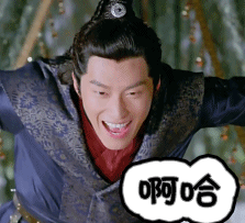 楚乔传啊哈窦骁燕洵gif动图_动态图_表情包下载_soogif