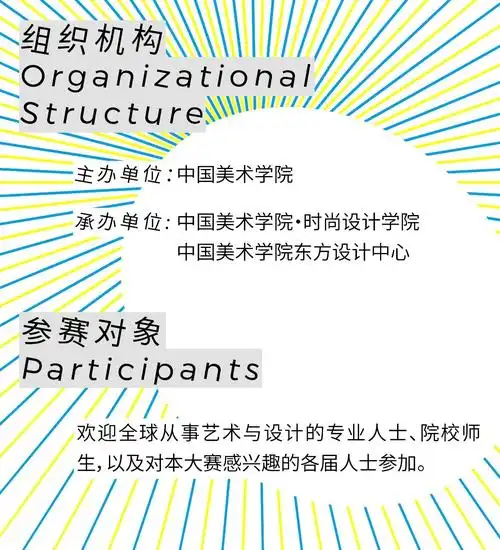 2024国际纹样创意设计大赛(icpdc2024)作品征集