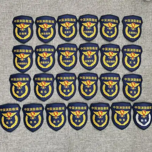 zanyang中国消防救援专职备勤服大号领章衔消防员标志配饰臂章胸徽