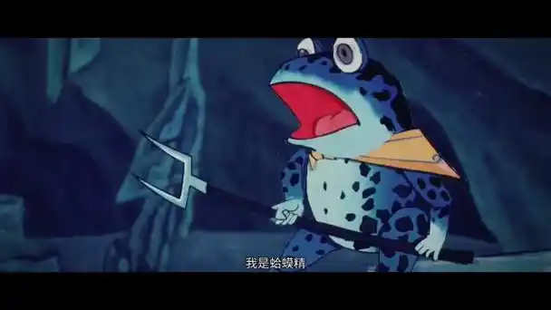 葫芦娃2手游青蛙精出场技能摸鱼苟命