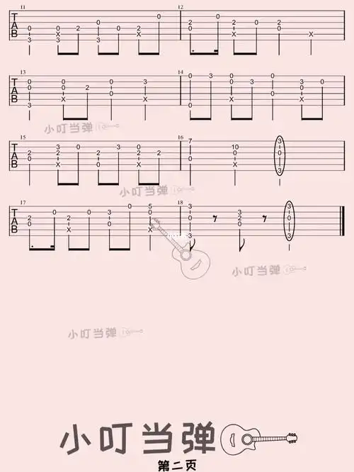 趣味吉他指弹改编欢乐斗地主