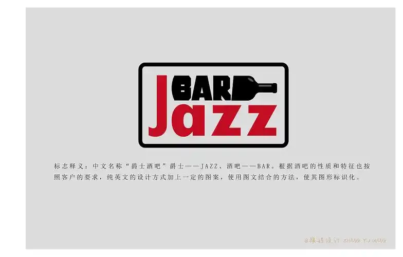 爵士酒吧标志设计|平面|logo|张玉旺wang_原创作品-站酷(zcool)