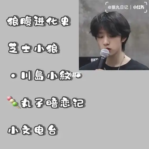 0_刘耀文_素材_素材其他