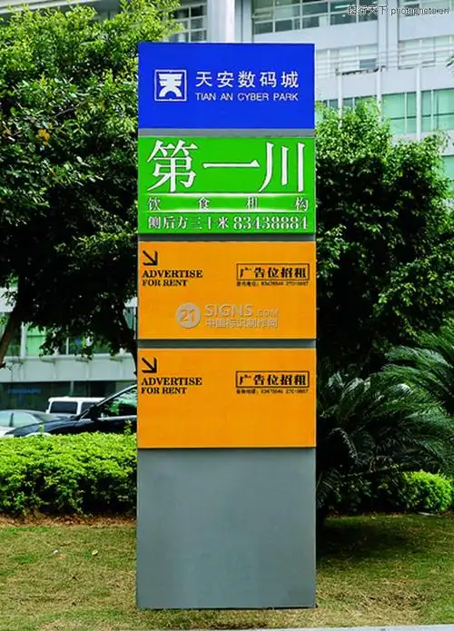 企业形象标识牌