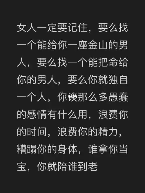 只有自己最靠谱别指望任何人