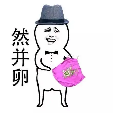 你们城里人真会玩表情包