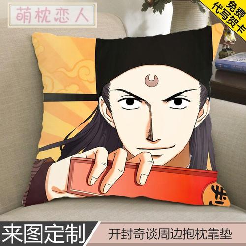 开封奇谈这个包公不太行展昭周边同款q版表情包抱枕定制照片包邮