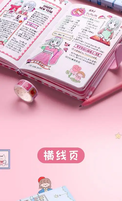 小学生手账本 手账本可爱少女心笔记本简约ins风手帐本子小学生日记本