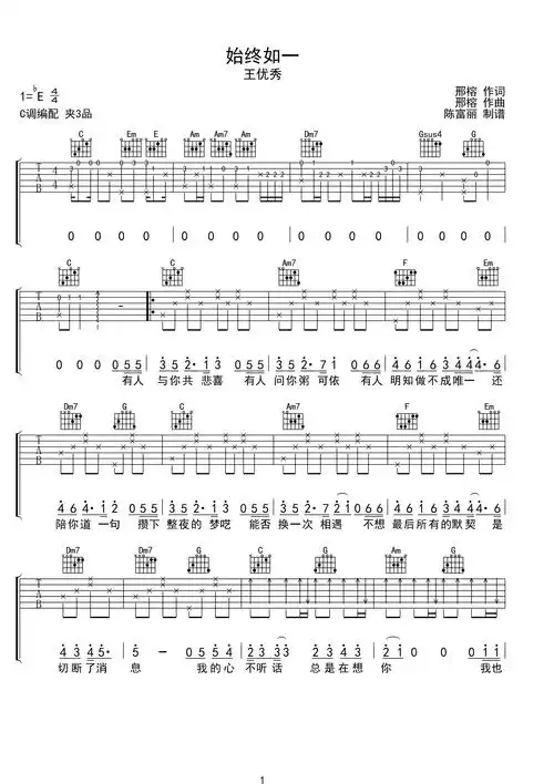 吉他谱 第1页
