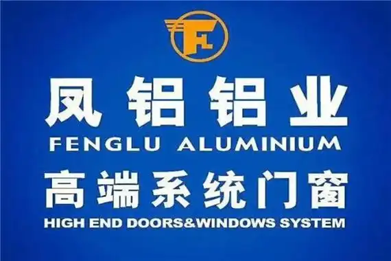 中国十大铝材品牌 凤铝上榜,第一口碑极佳