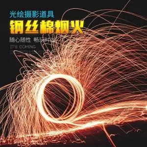 手持冷焰火销量排行榜