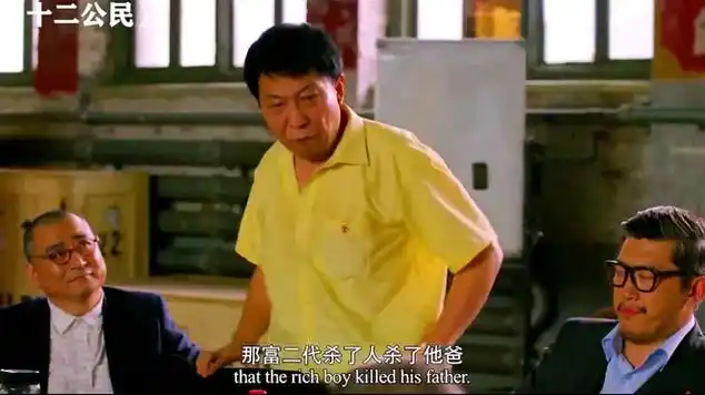 十二公民:偏见是一把杀人无形的刀!