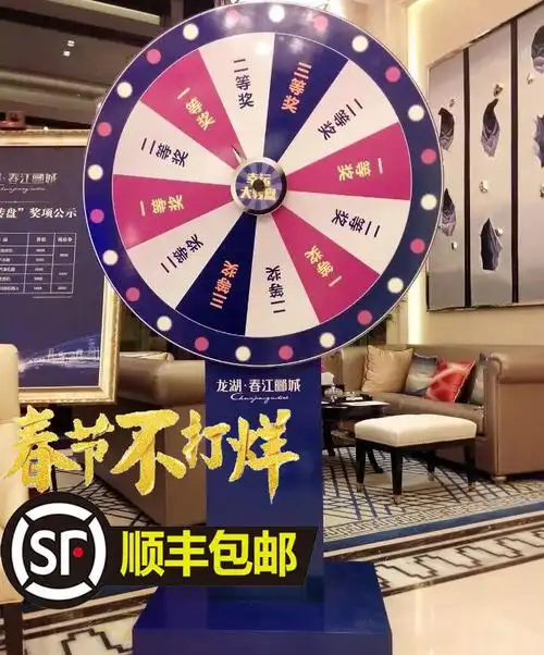 木架幸运抽奖大转盘活动娱乐游戏直播可控道具可擦写超大架子