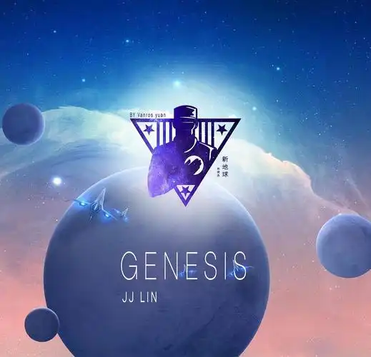 【新地球】 genesis jj lin 林俊杰