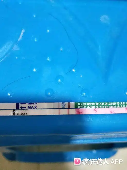 4.3排卵,被大卫试纸咋呼,可丽蓝电子笔显示未怀孕