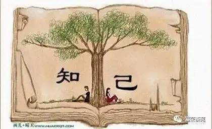 知己就是你最知心的朋友.知己不需要太多一个足矣!