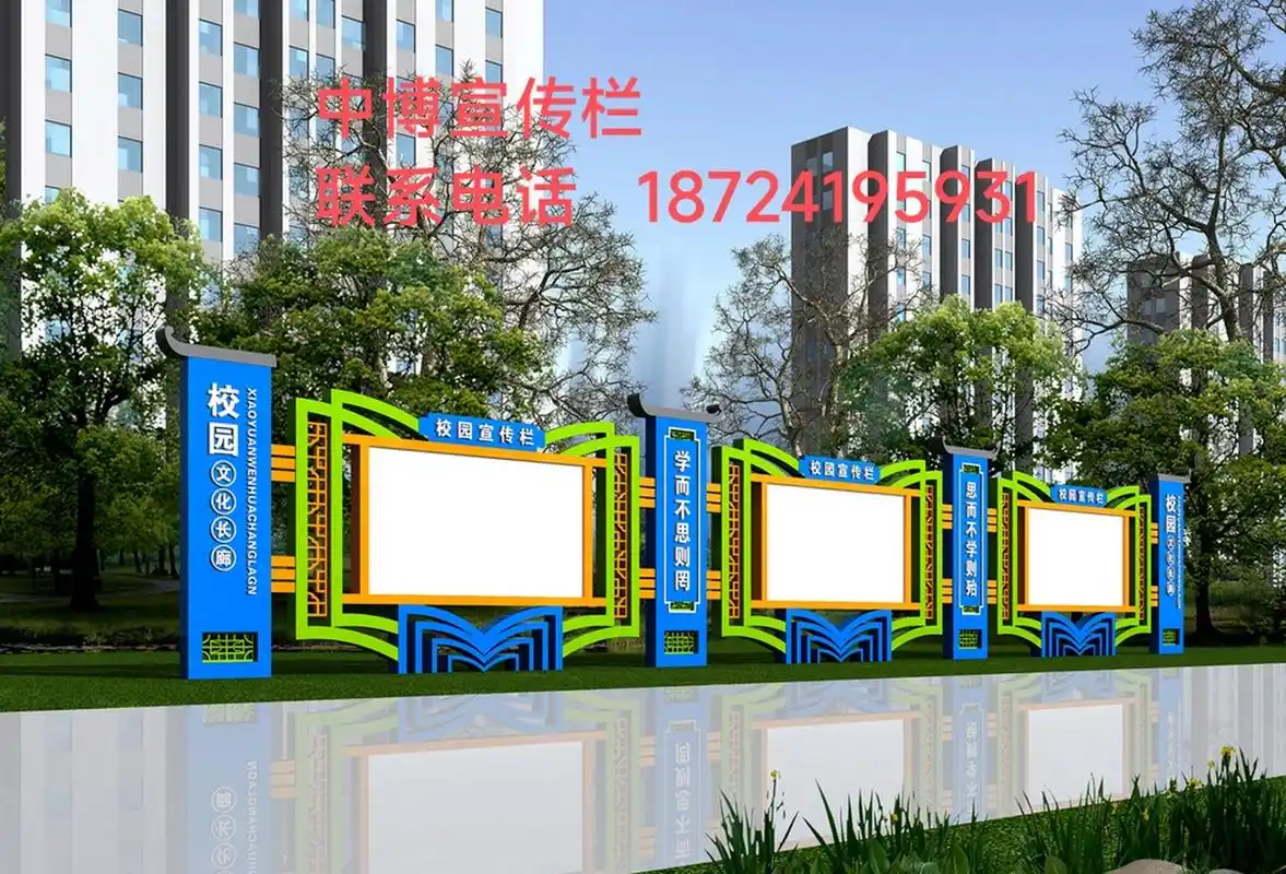 户外宣传栏广告灯箱阅报栏公示栏校园宣传栏