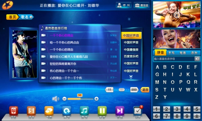 ktv点歌软件系列 by nbaxiaozi - ue设计平台-网页设计,设计交流,界面