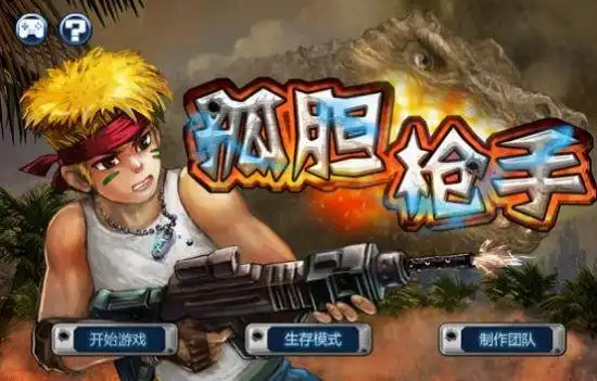 孤胆枪手《达人麻将》pc版历时一年精心制作,2012年7月即将在7k7k游戏