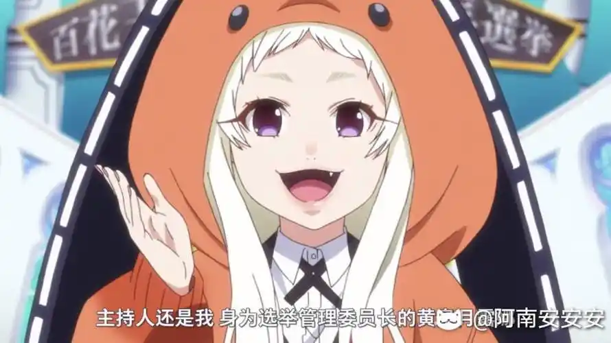 去的话就是狂du之渊黄泉月露娜,同剧组dd