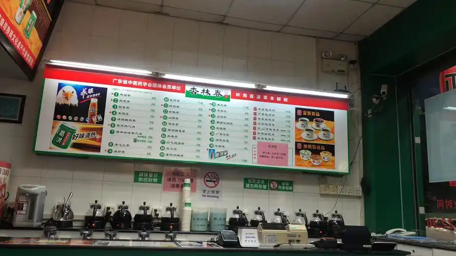 杏林春凉茶松佛路店