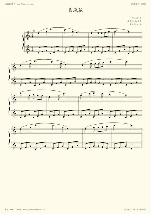 钢琴谱:雪绒花
