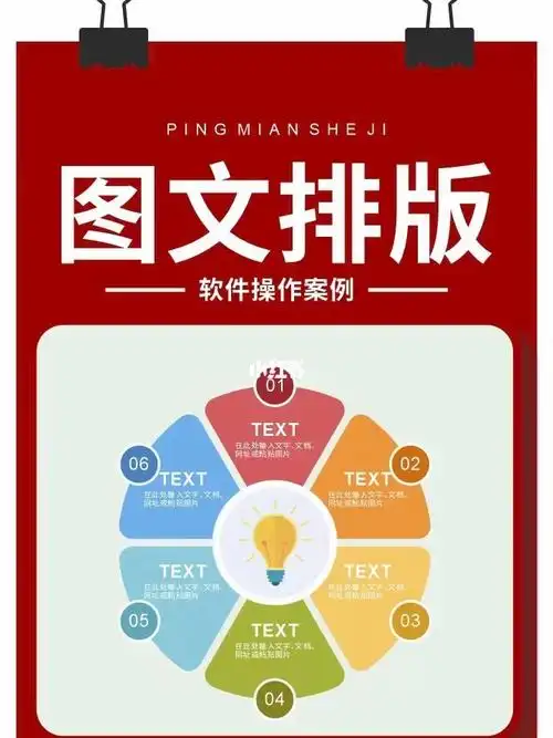 cdr制作图文排版效果