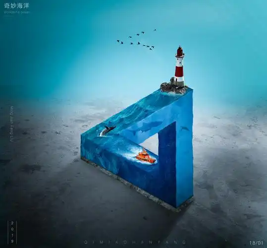奇幻海洋三角形错觉作品.供学习爱好者一起交流学习!