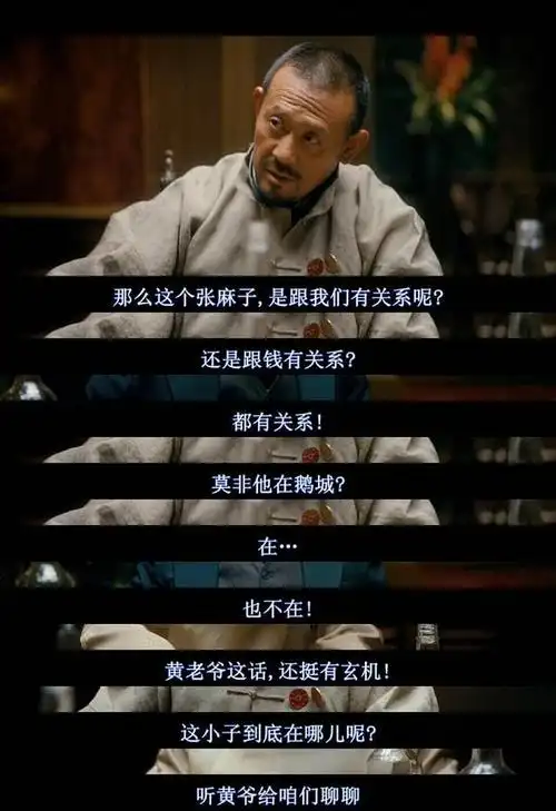 让子弹飞:姜文到底何如"站着把钱给挣了"_网易订阅